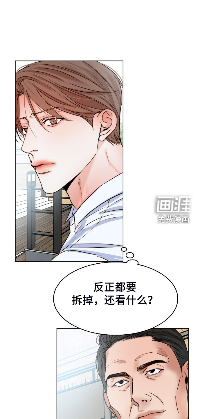 第111章：卖房了