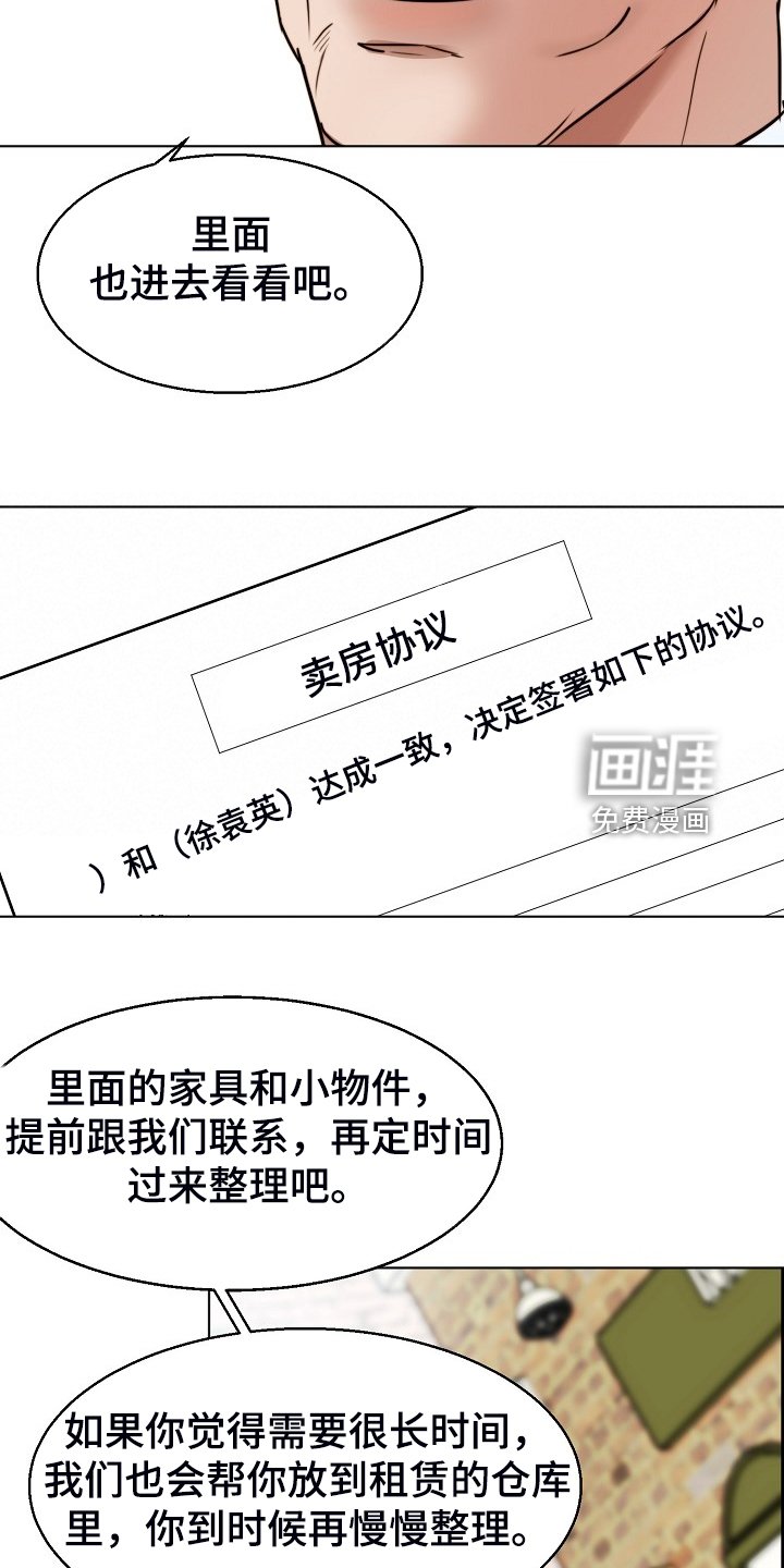 第111章：卖房了
