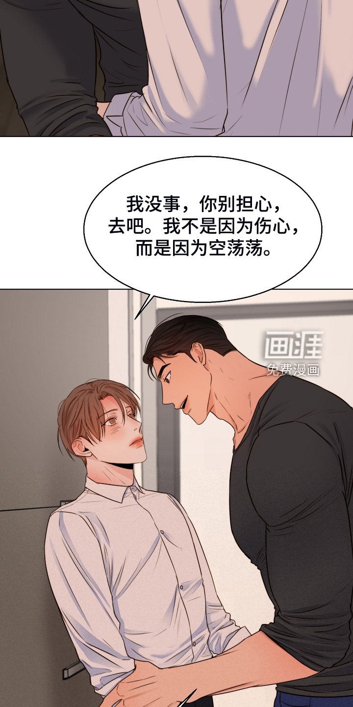 第112章：不再留恋