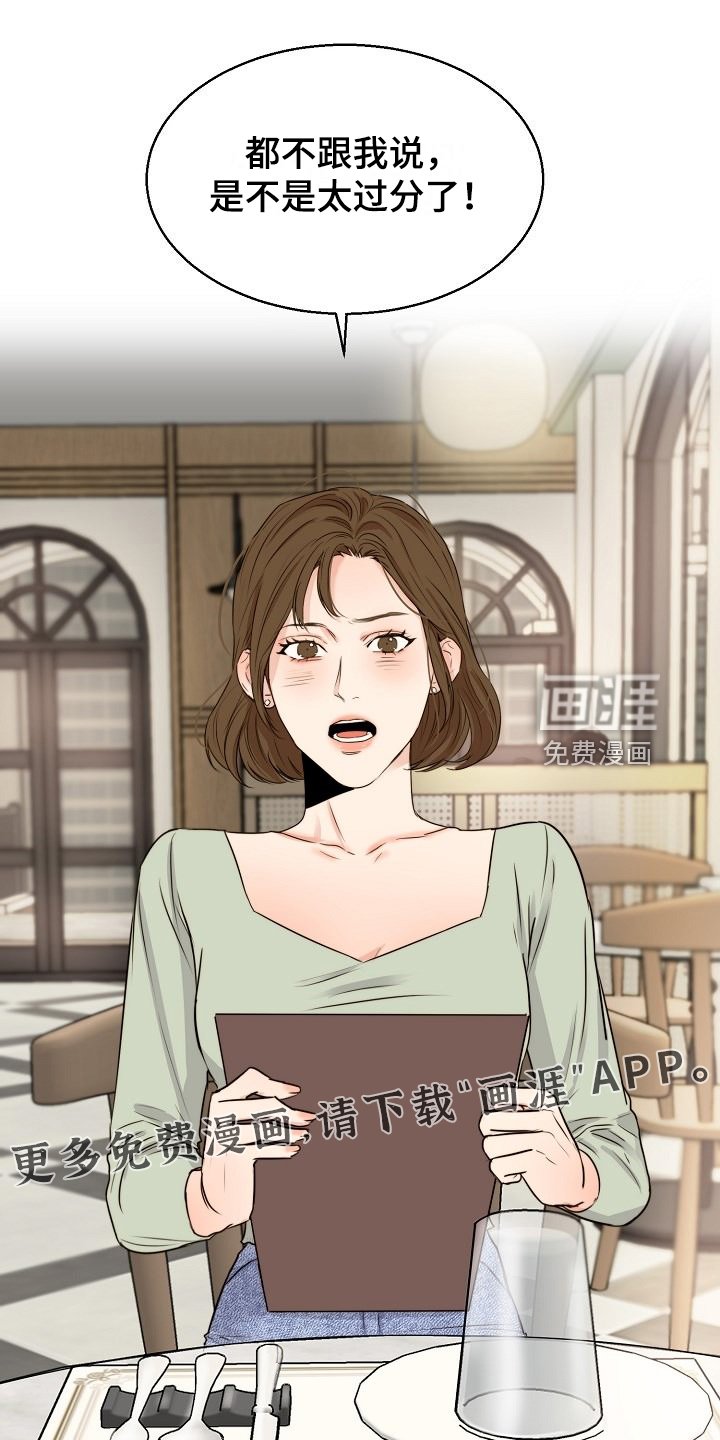 第113章：处对象的俩人