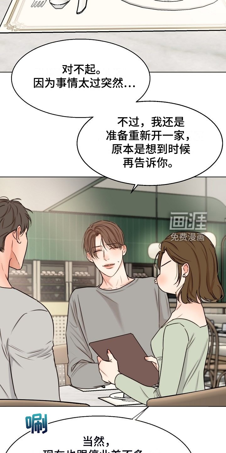 第113章：处对象的俩人