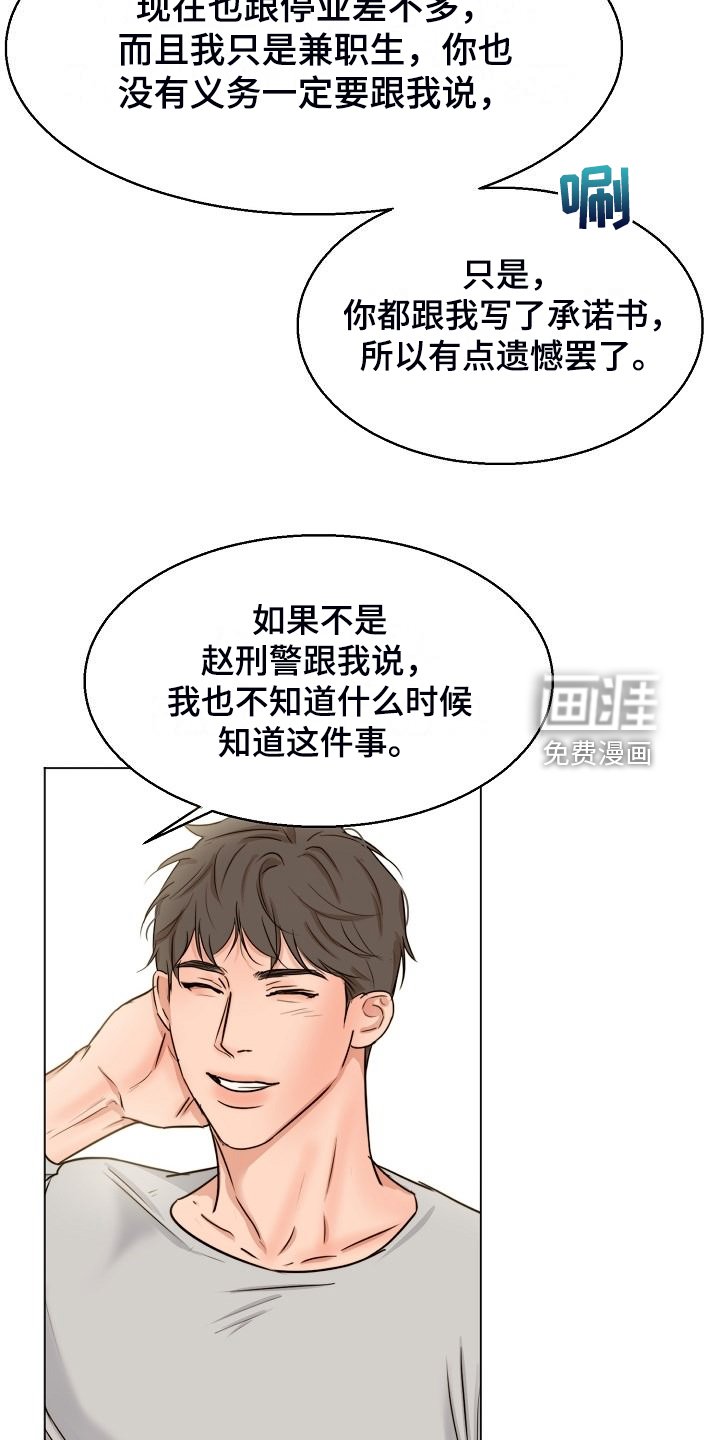第113章：处对象的俩人