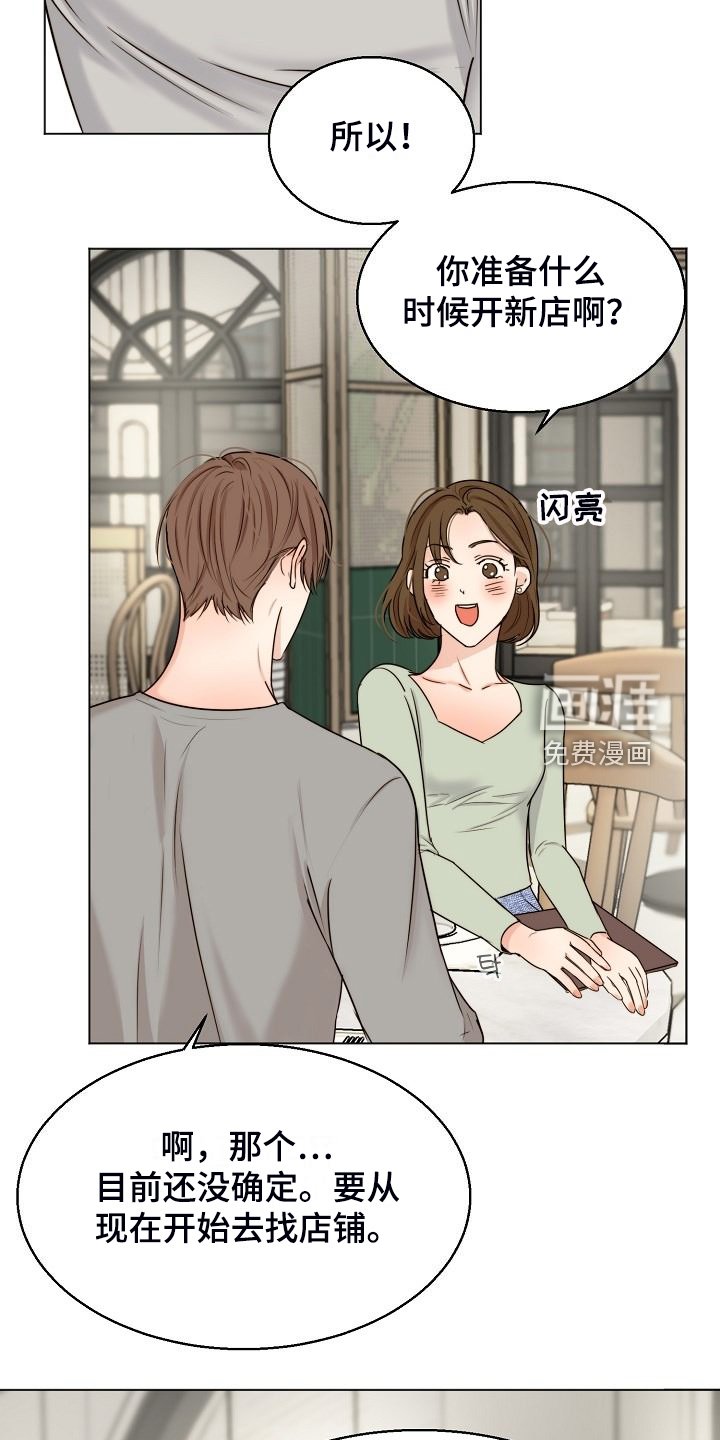 第113章：处对象的俩人