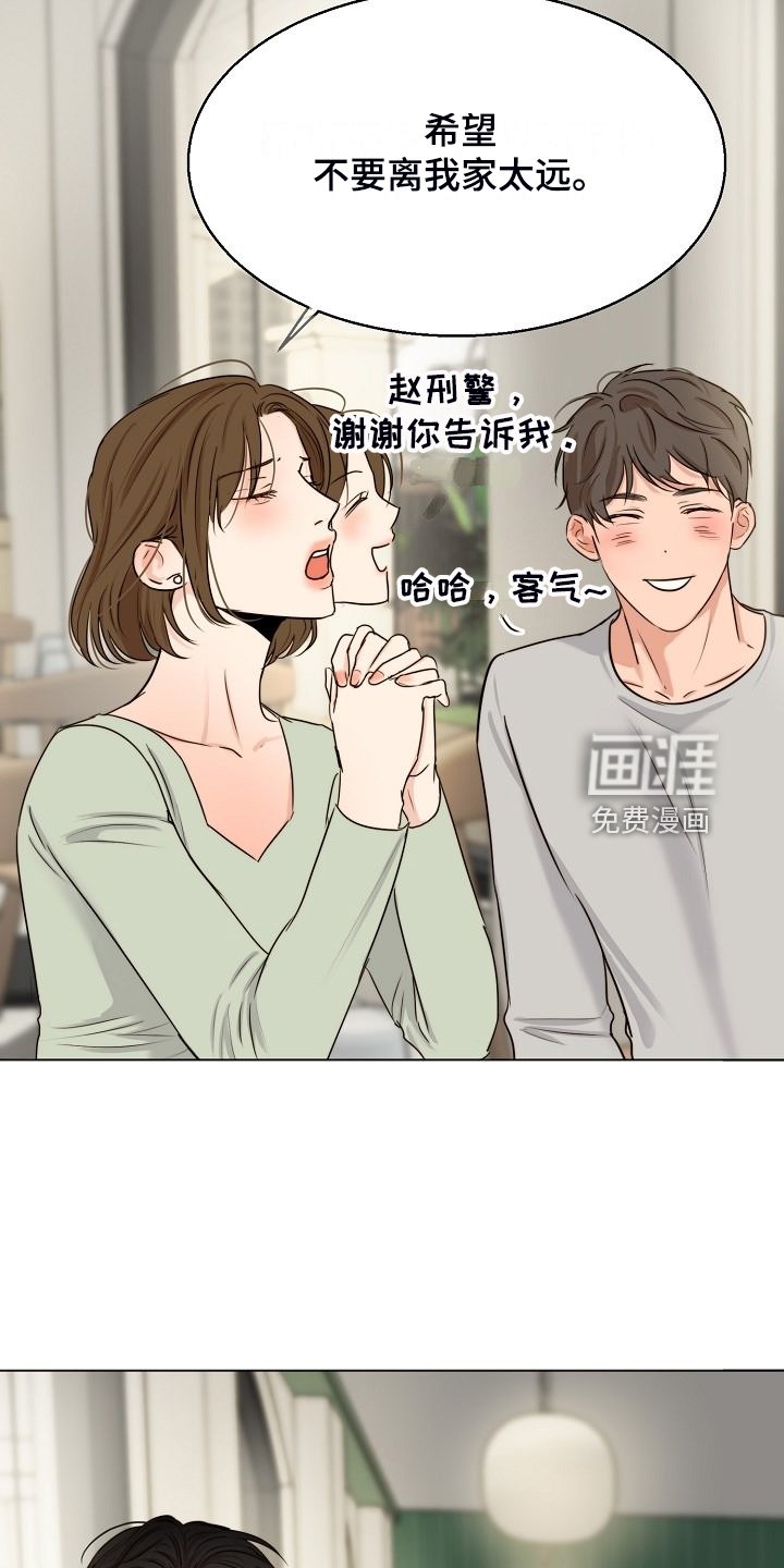 第113章：处对象的俩人