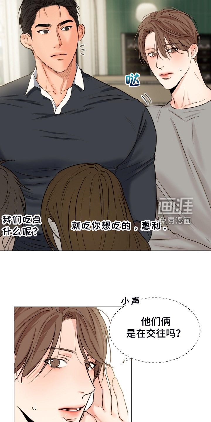 第113章：处对象的俩人