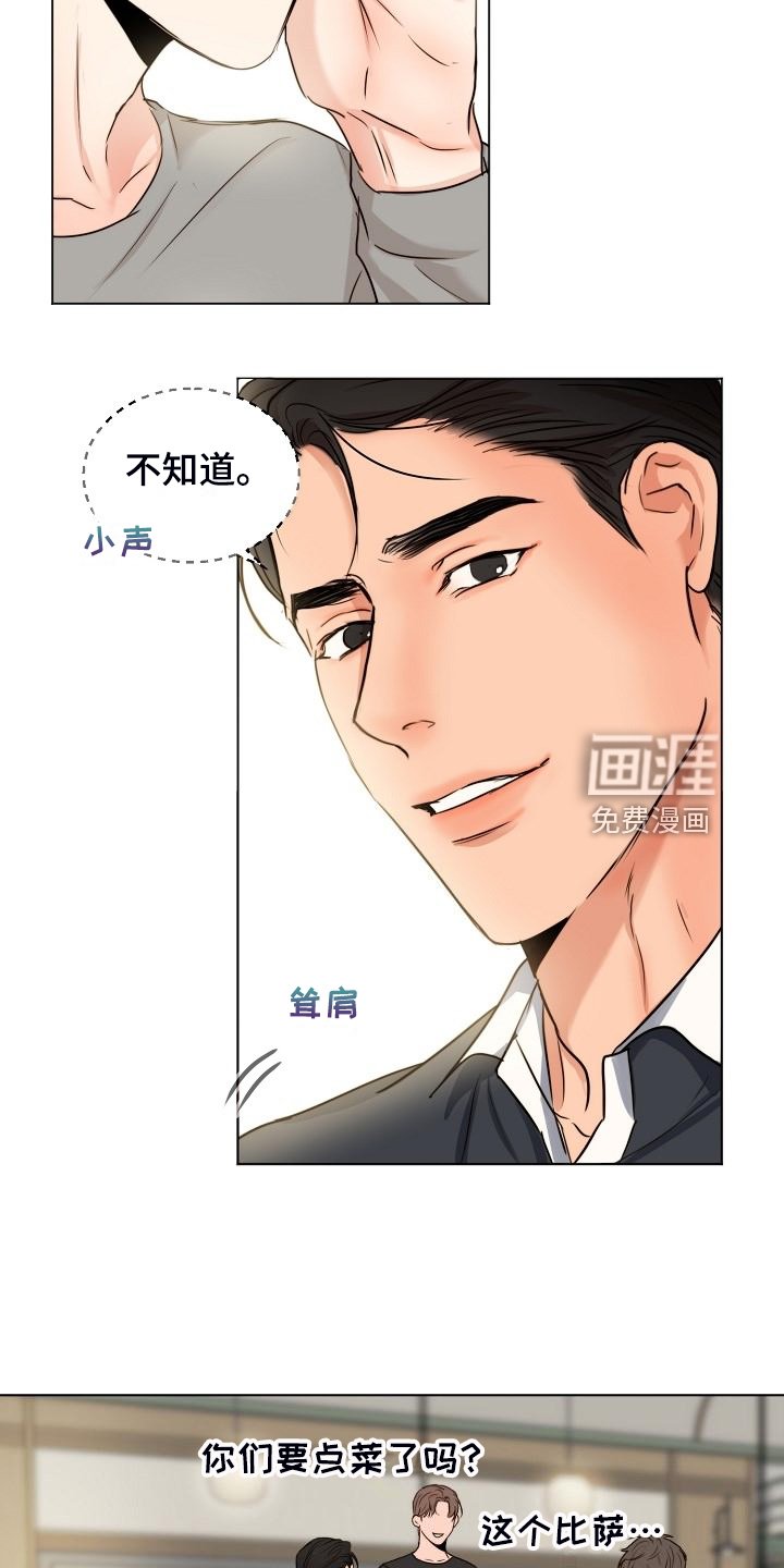 第113章：处对象的俩人