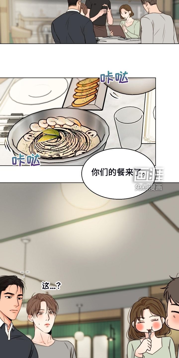 第113章：处对象的俩人