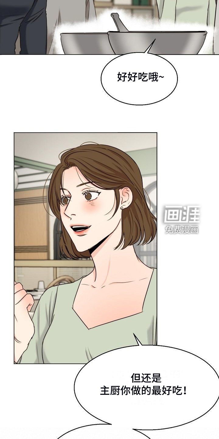 第113章：处对象的俩人
