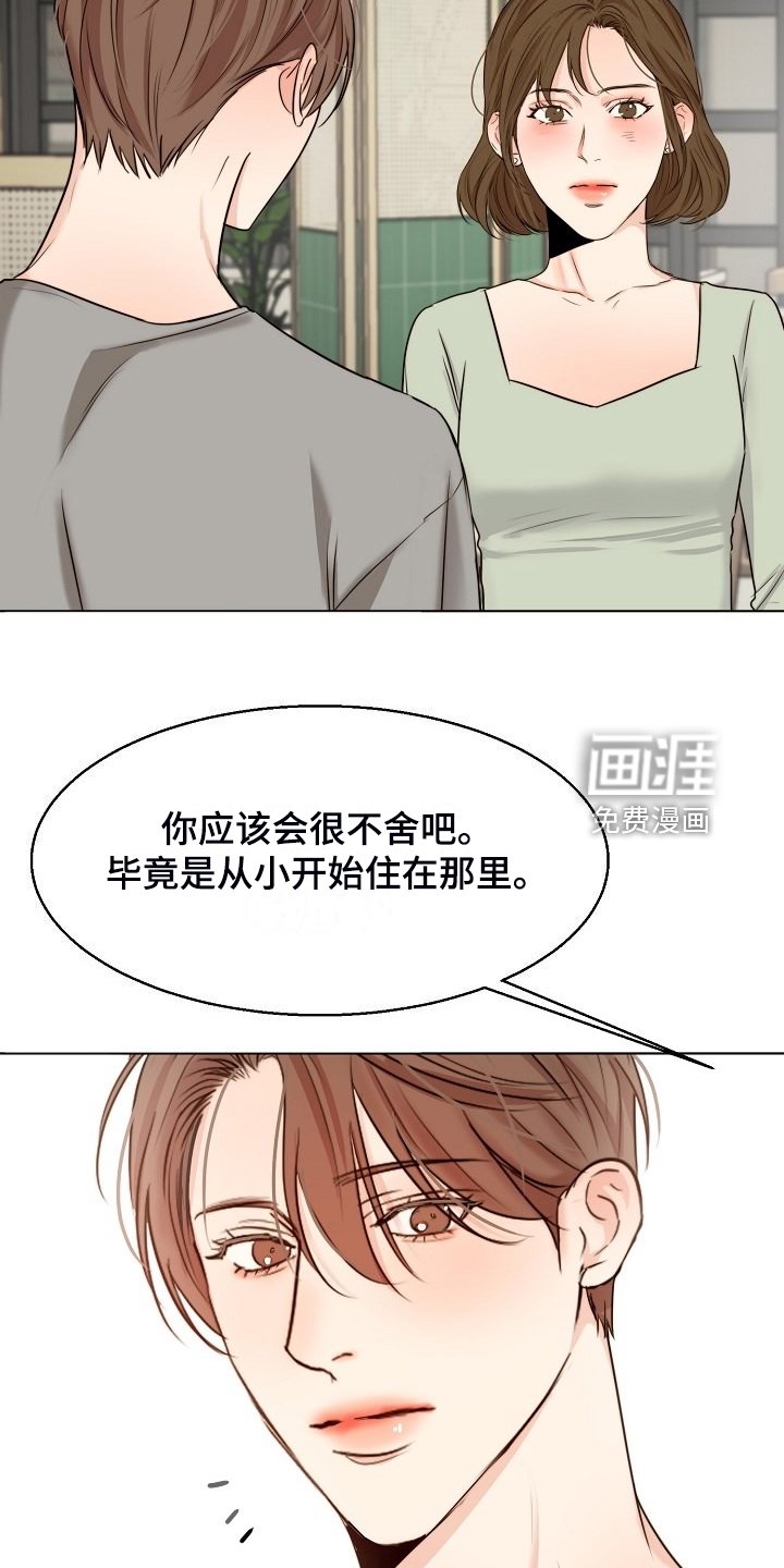 第113章：处对象的俩人
