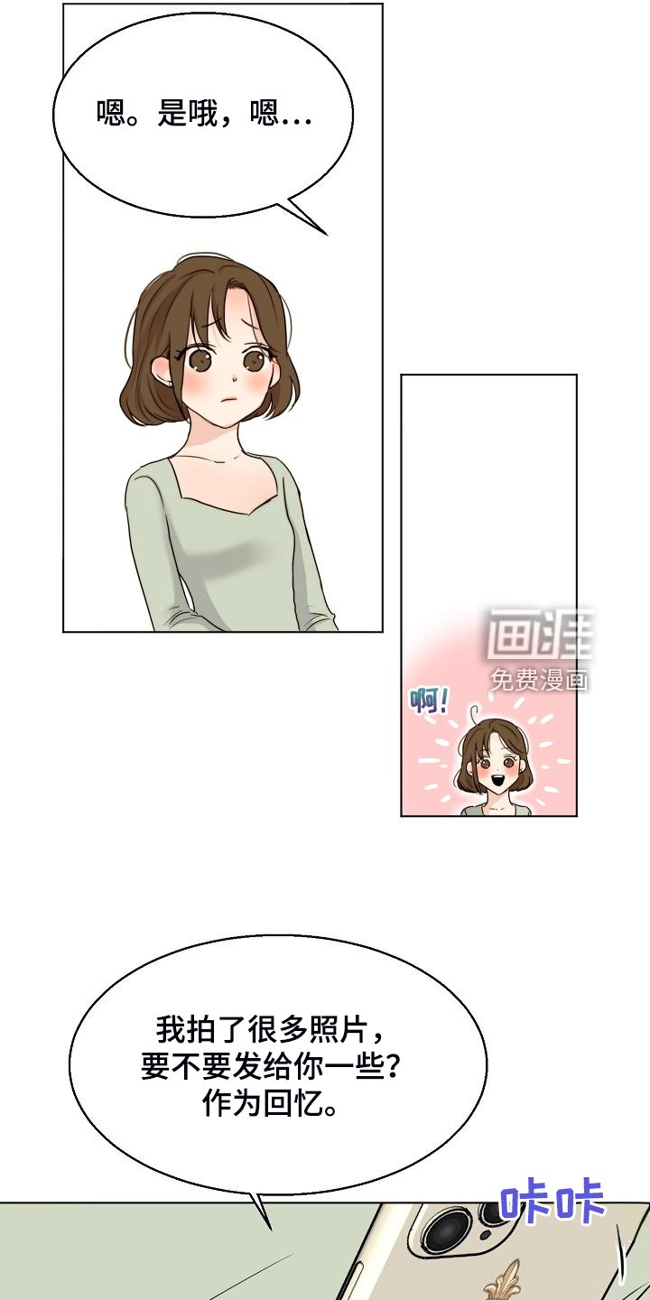 第113章：处对象的俩人
