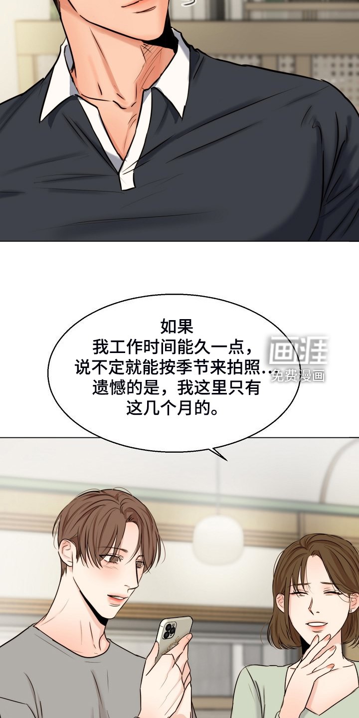 第113章：处对象的俩人