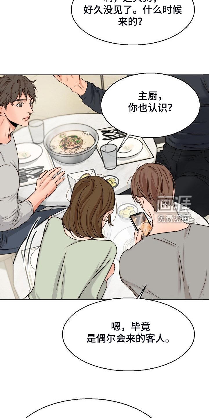 第113章：处对象的俩人