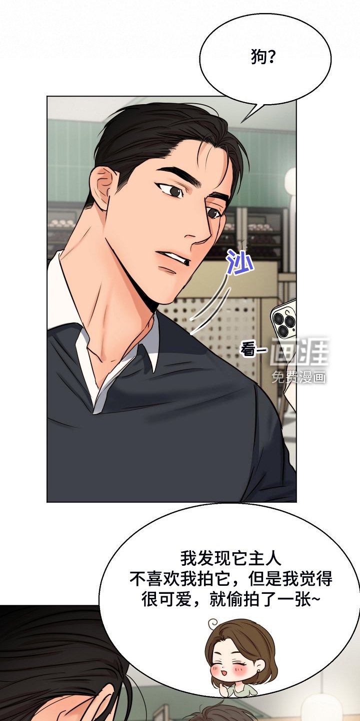第113章：处对象的俩人