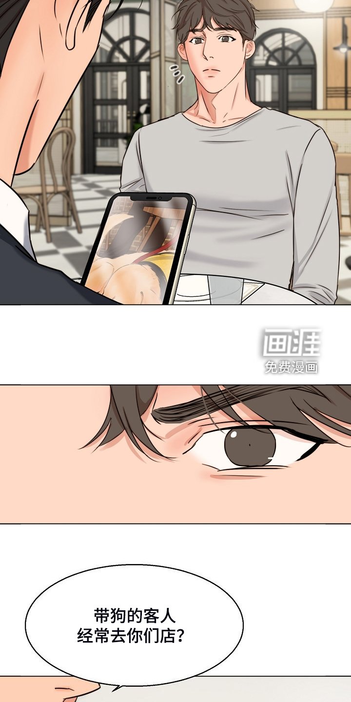 第113章：处对象的俩人