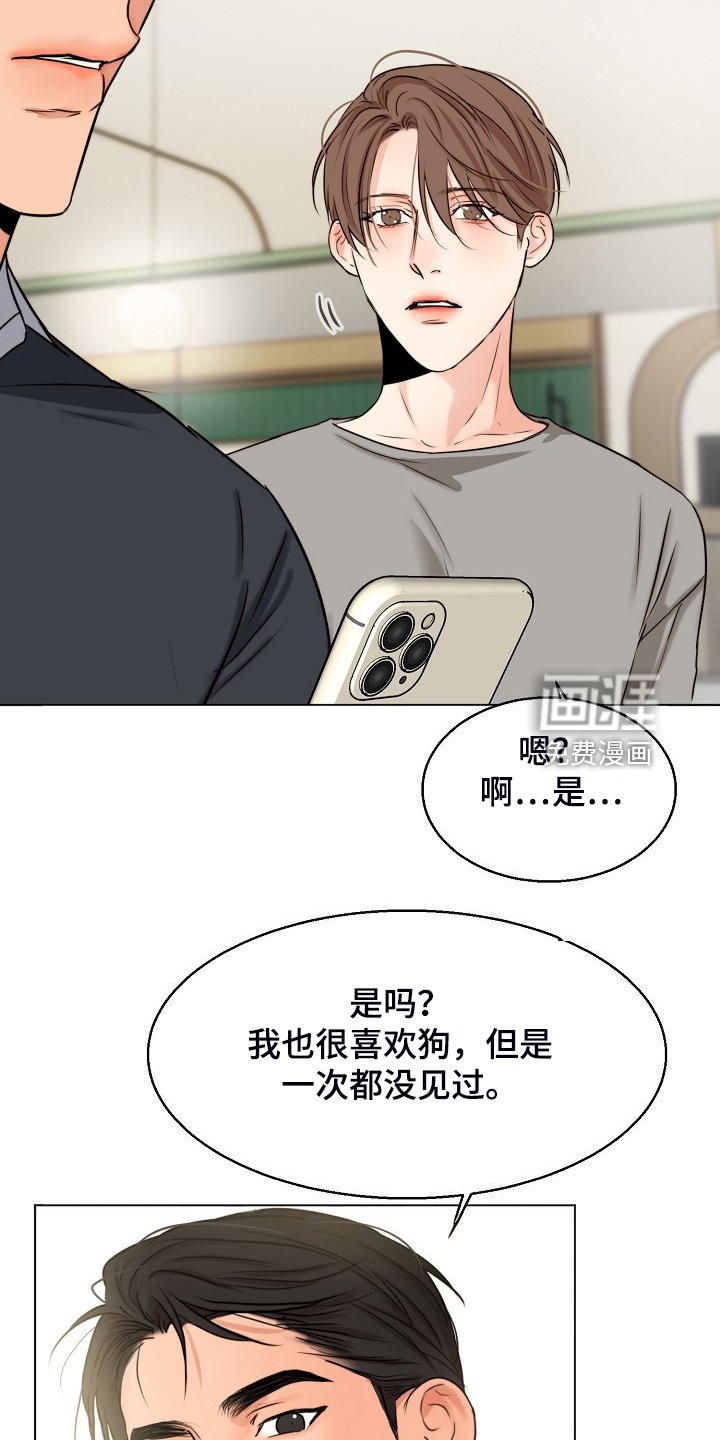 第113章：处对象的俩人
