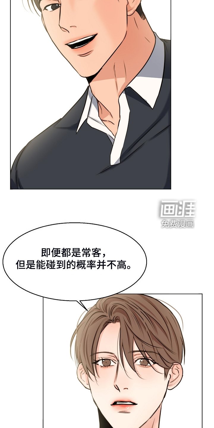 第113章：处对象的俩人
