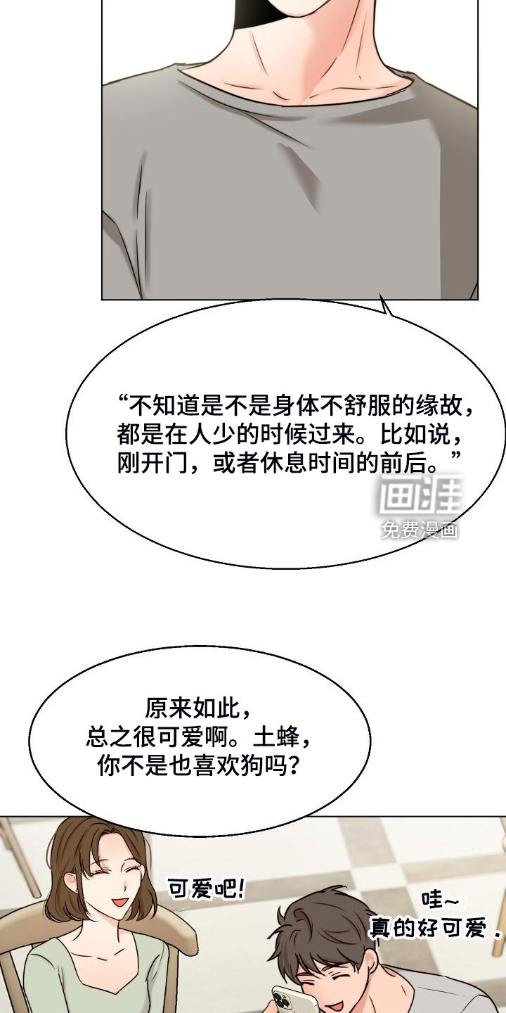 第113章：处对象的俩人