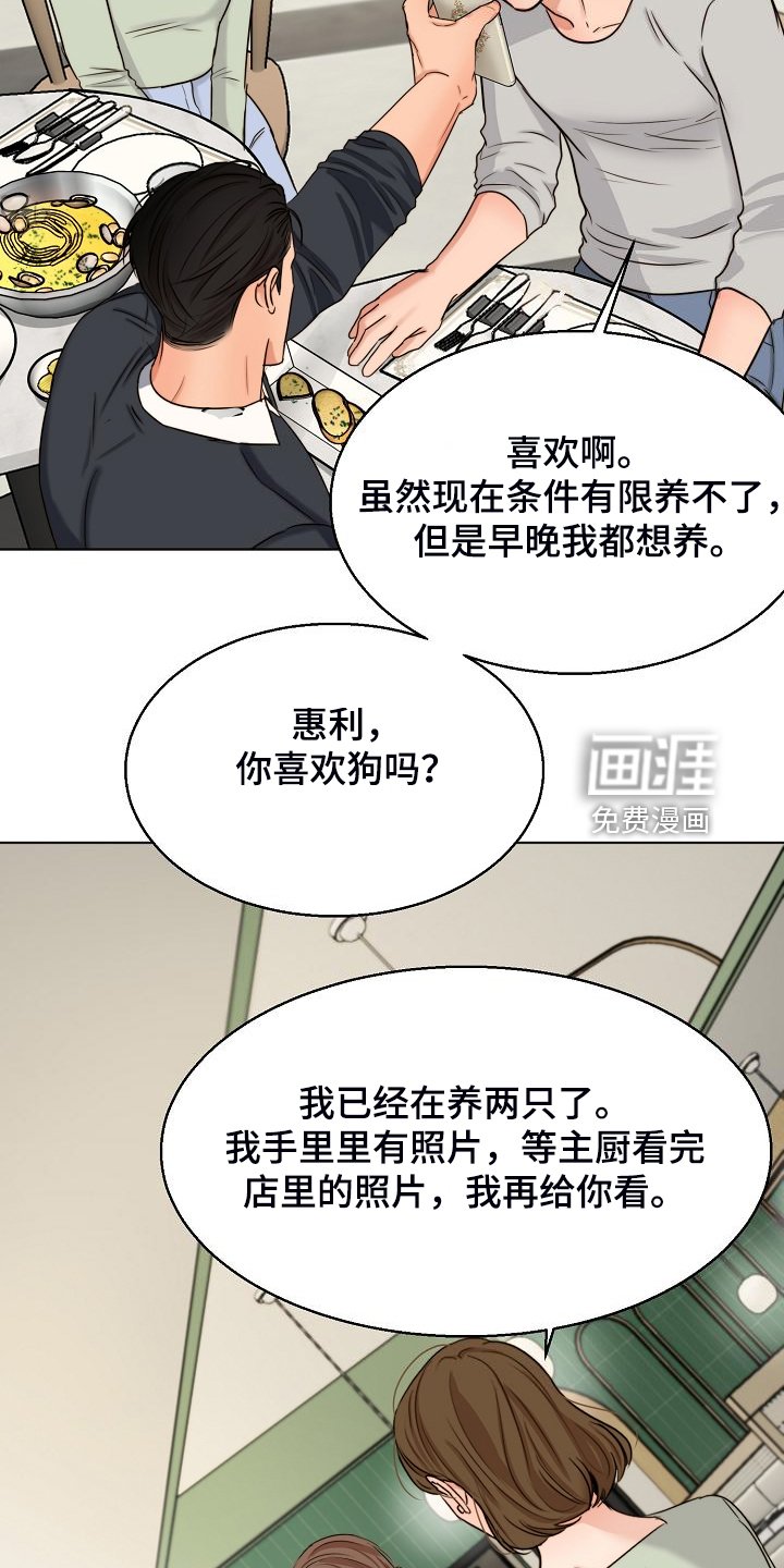 第113章：处对象的俩人
