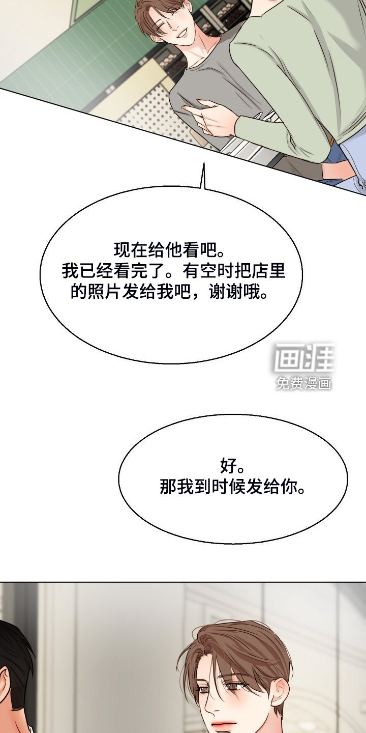 第113章：处对象的俩人