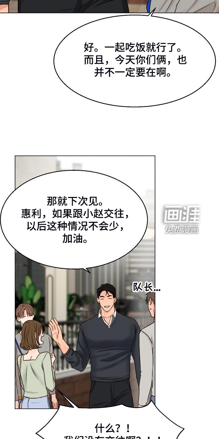 第114章：不寻常的狗
