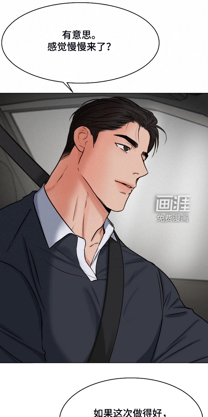 第114章：不寻常的狗