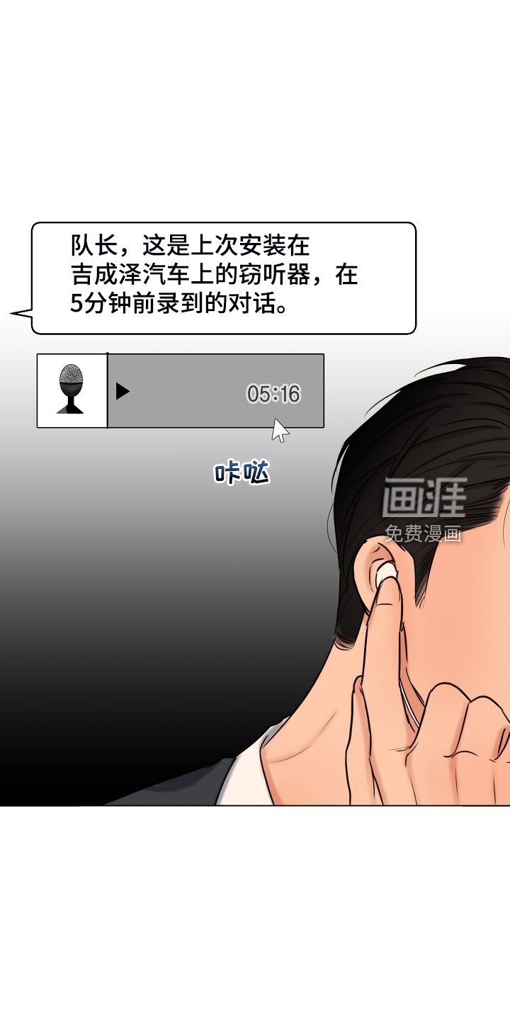 第114章：不寻常的狗