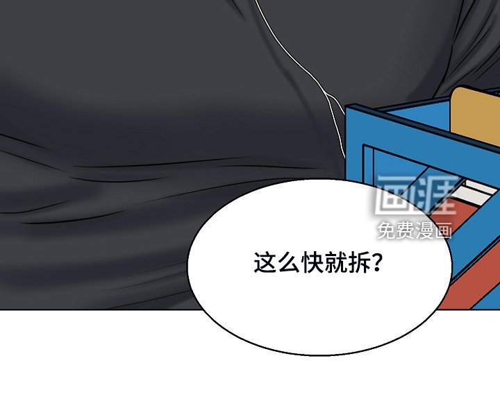 第114章：不寻常的狗
