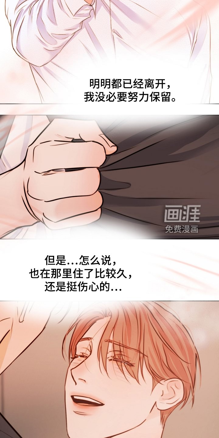 第115章：现在忙吗