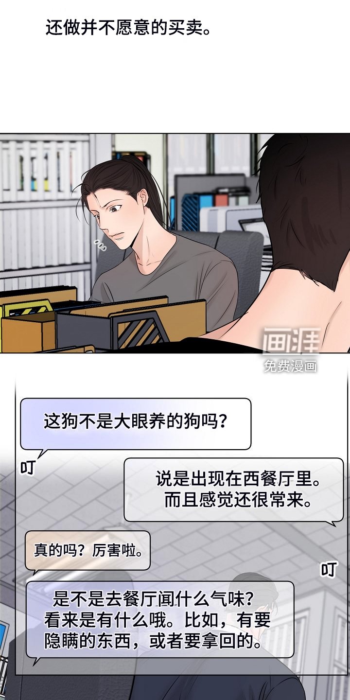 第115章：现在忙吗
