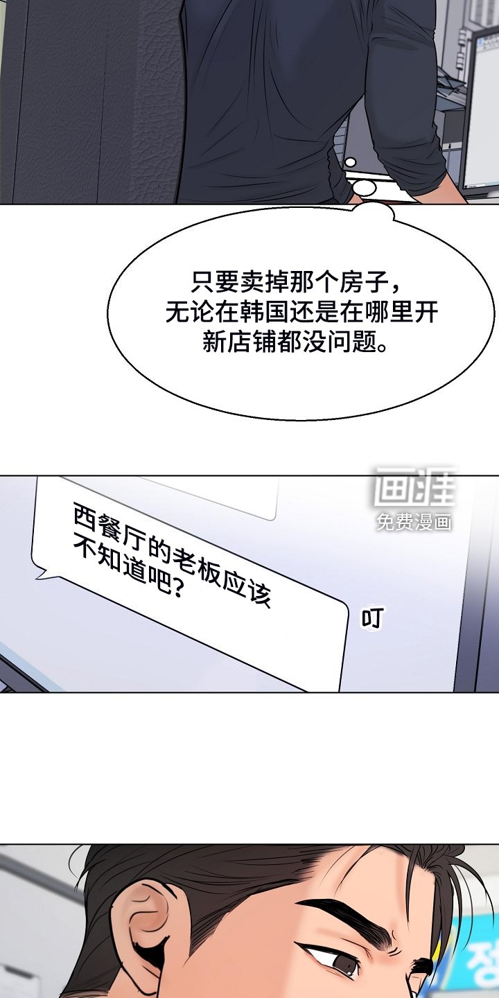 第115章：现在忙吗