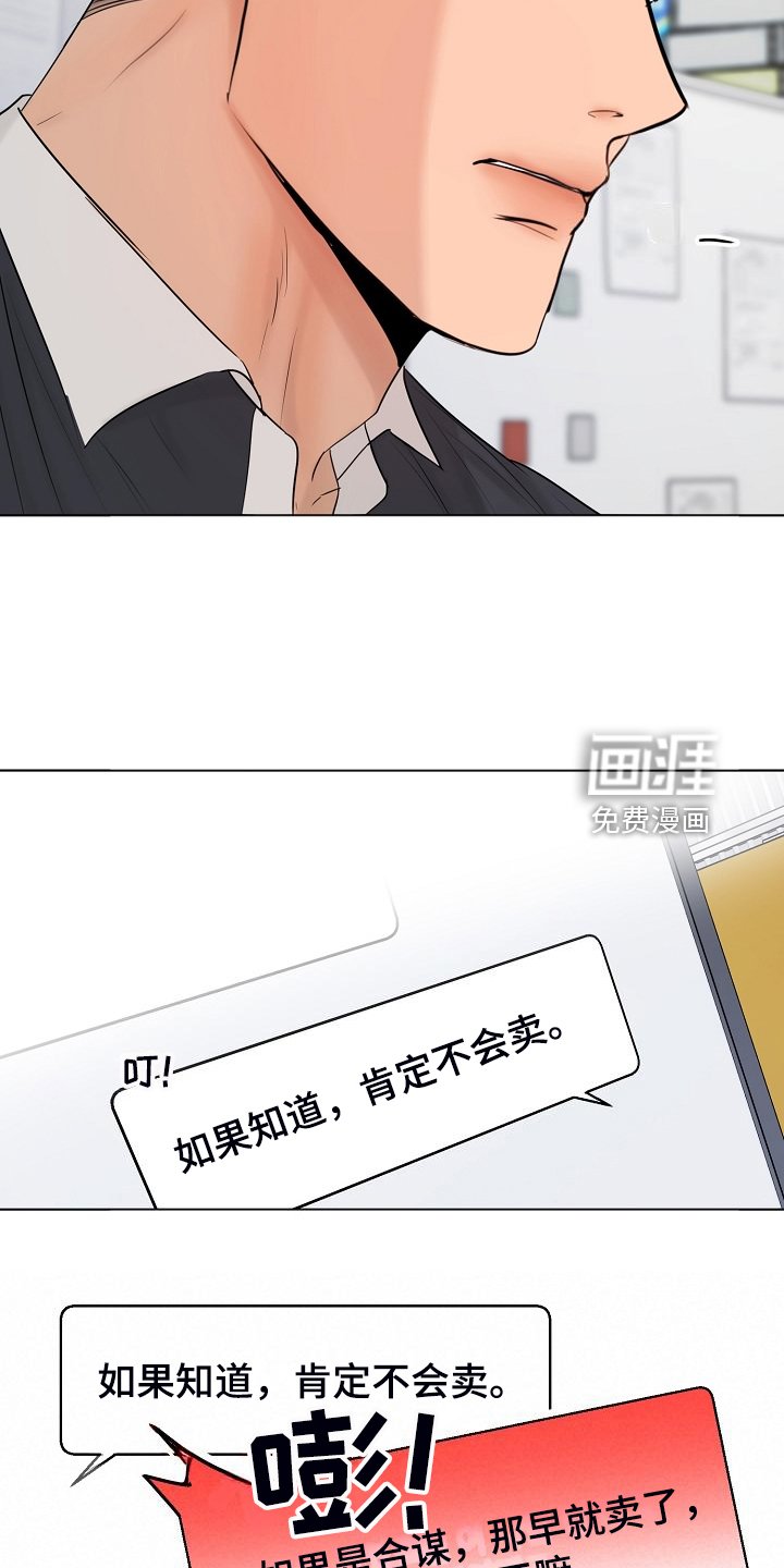 第115章：现在忙吗