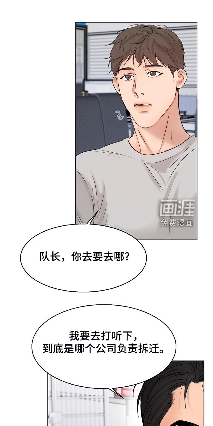 第115章：现在忙吗
