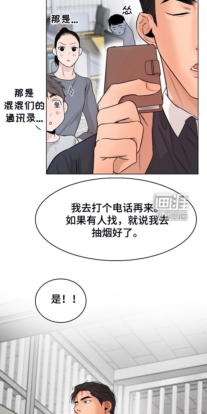 第115章：现在忙吗
