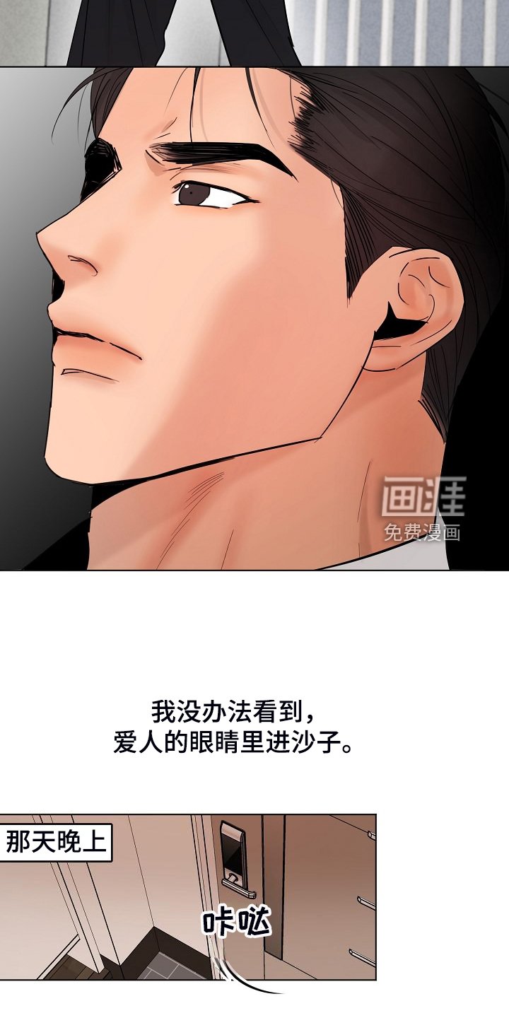 第115章：现在忙吗