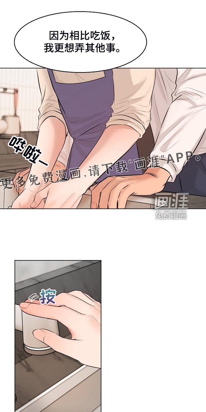 第116章：开始的时间