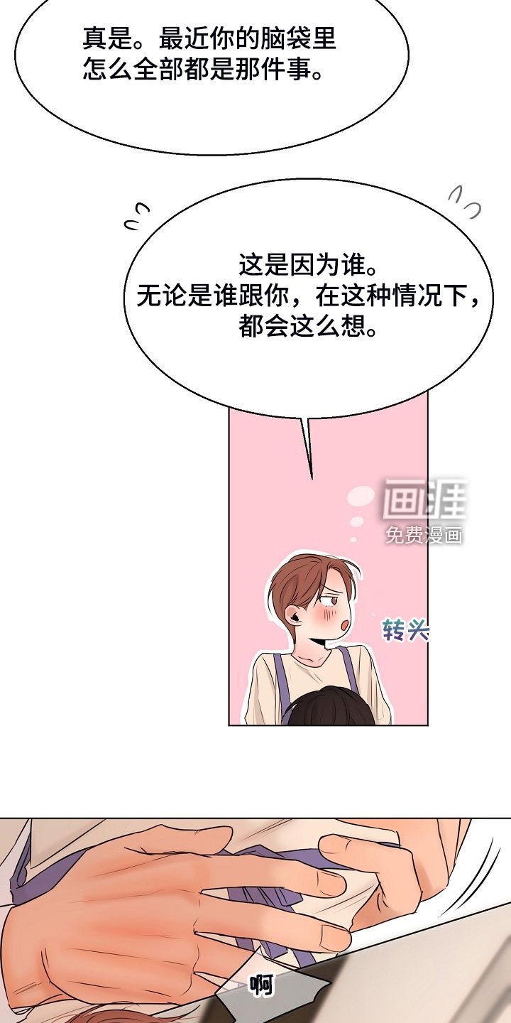 第116章：开始的时间
