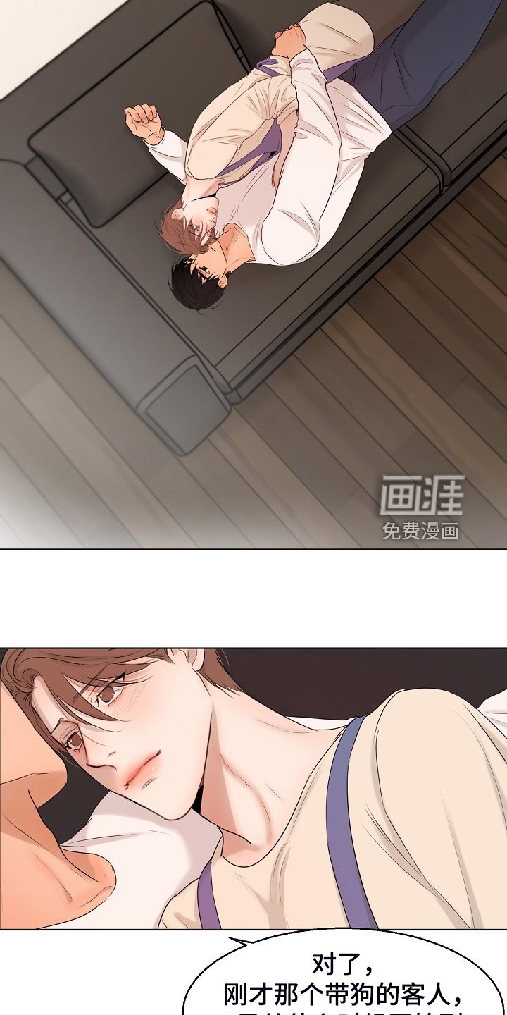 第116章：开始的时间