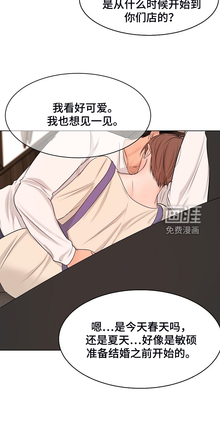 第116章：开始的时间