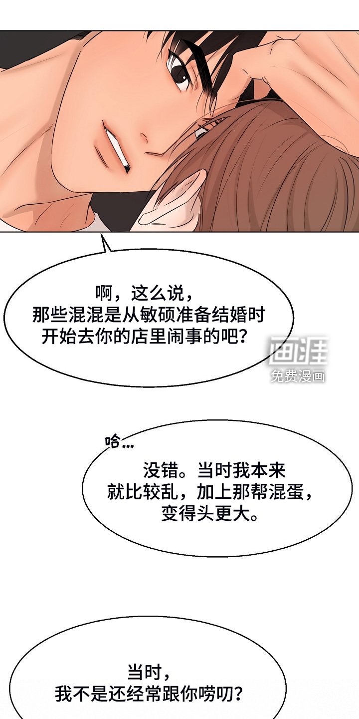 第116章：开始的时间