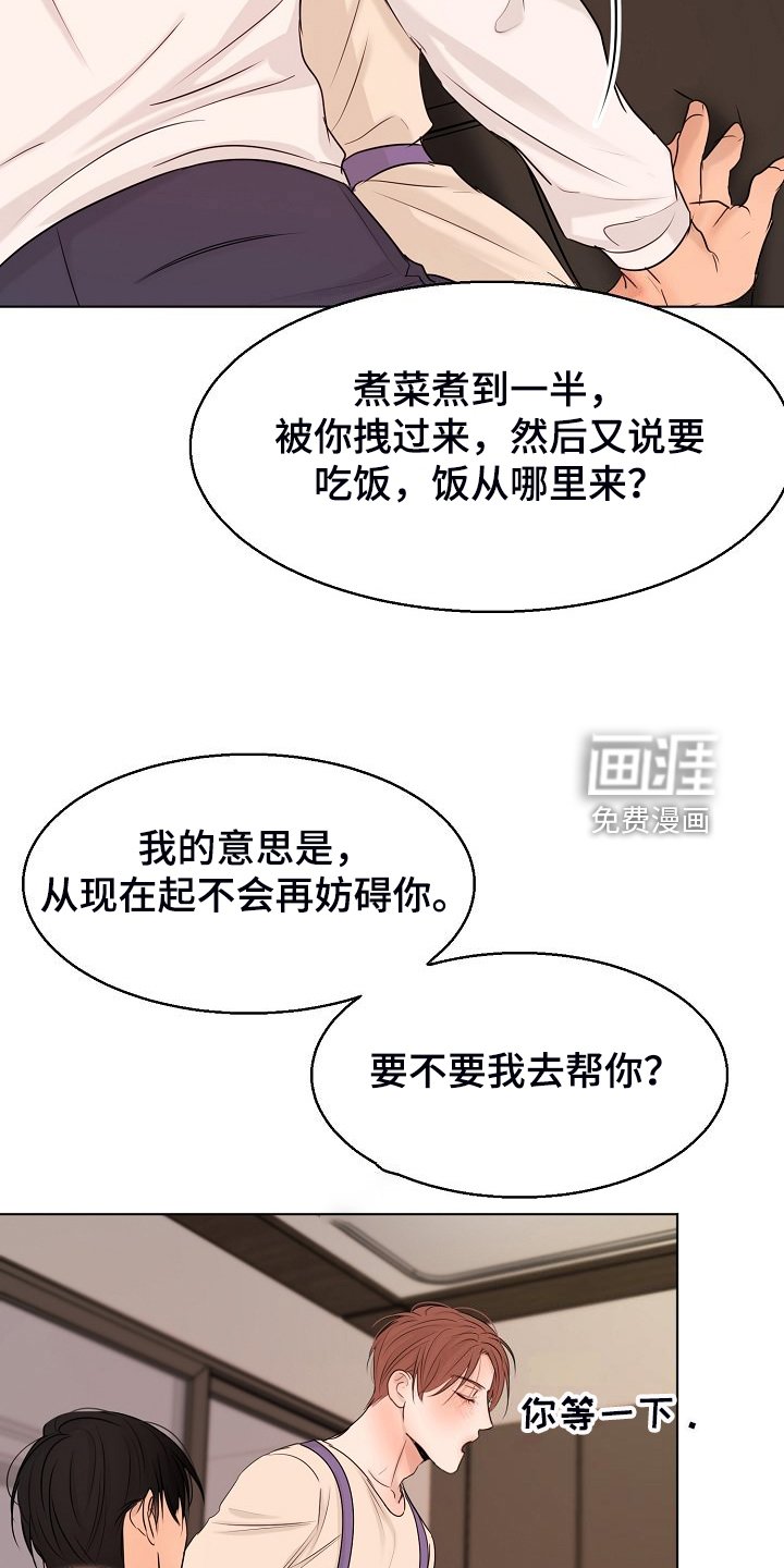 第116章：开始的时间