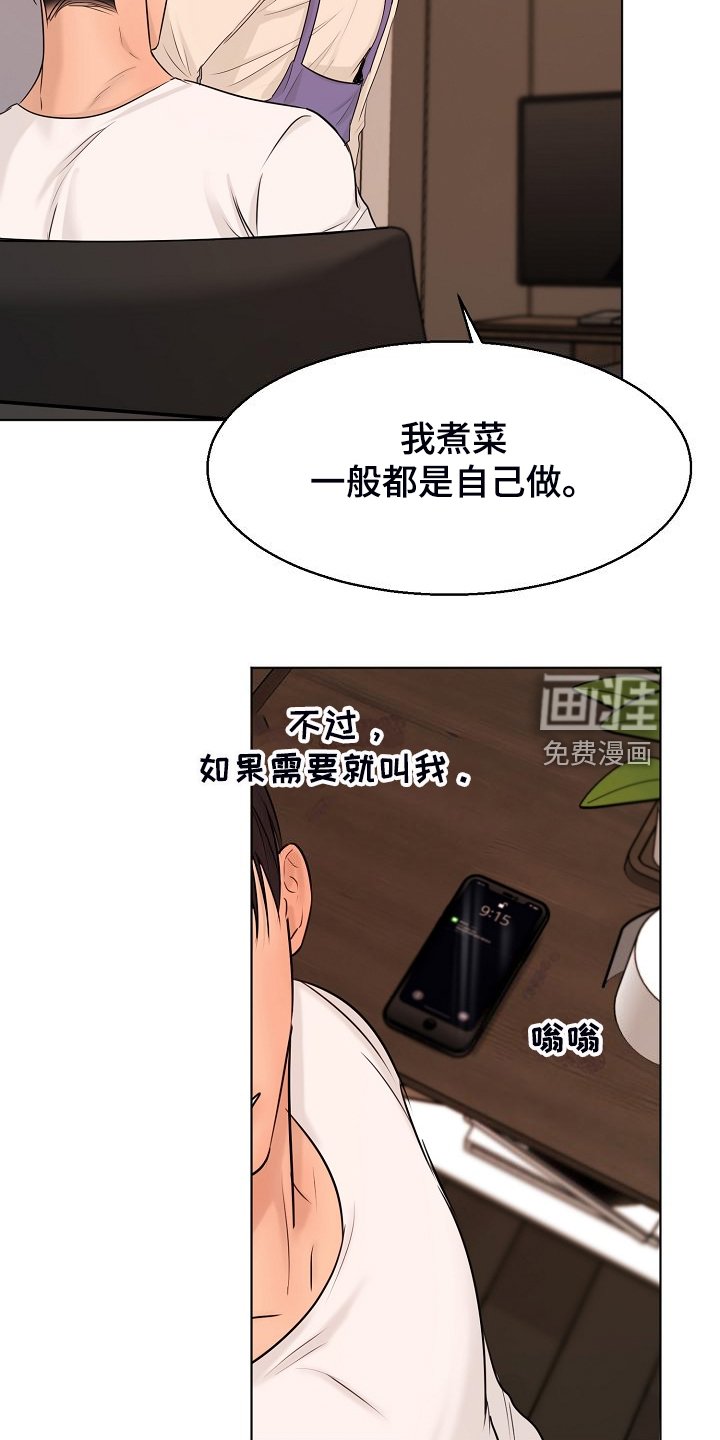 第116章：开始的时间