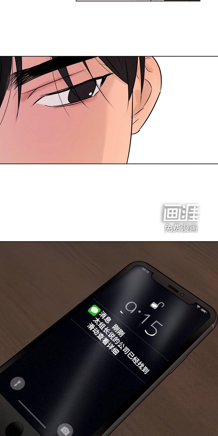 第116章：开始的时间