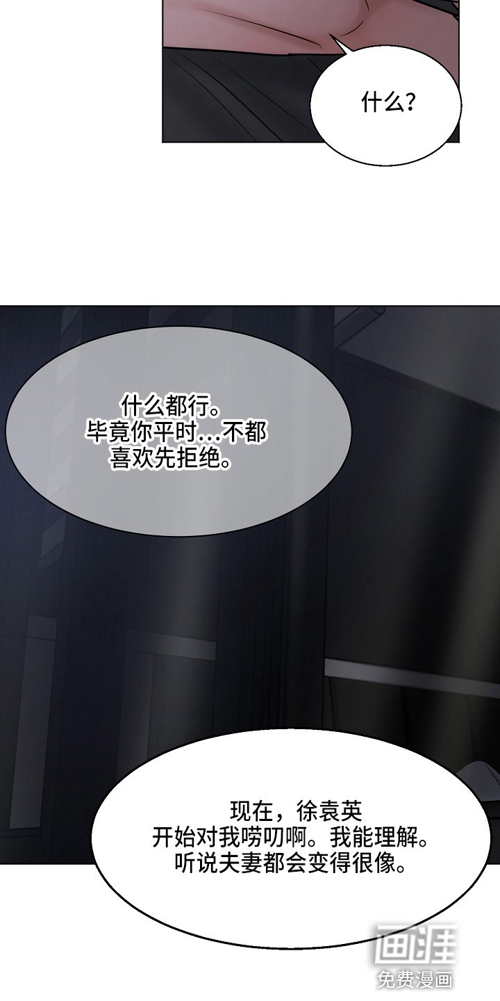 第117章：询问