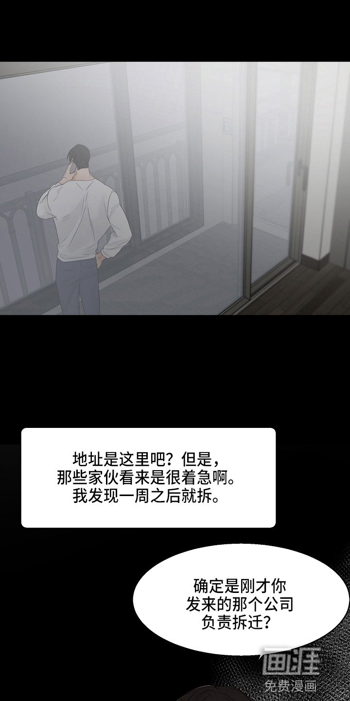 第117章：询问