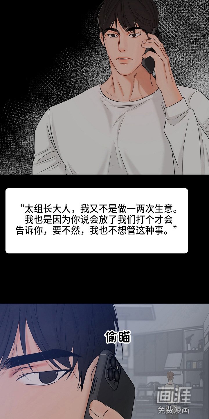 第117章：询问