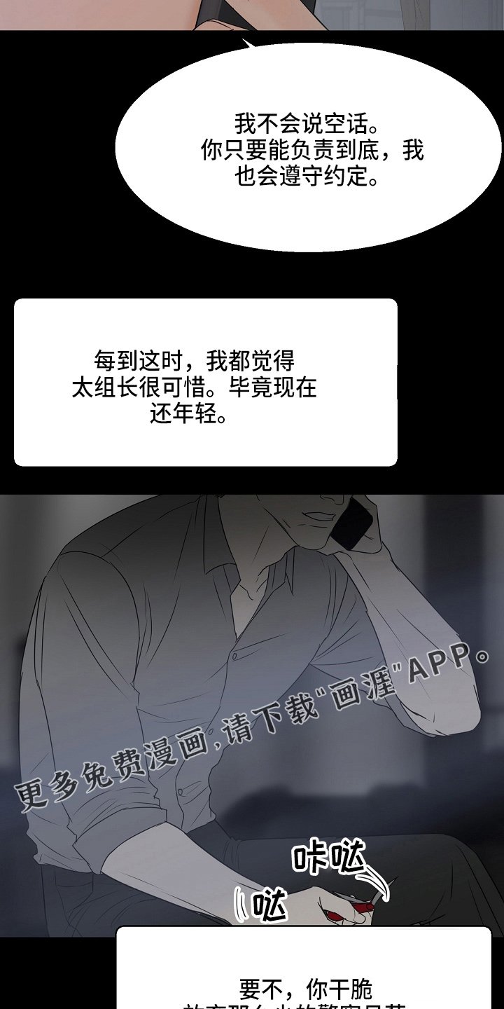 第117章：询问