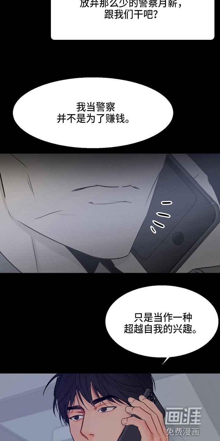 第117章：询问