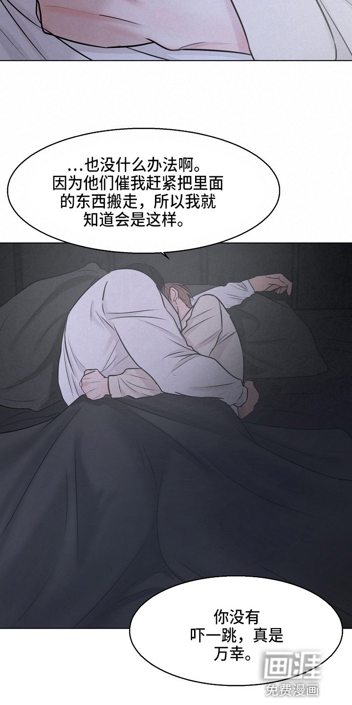 第117章：询问