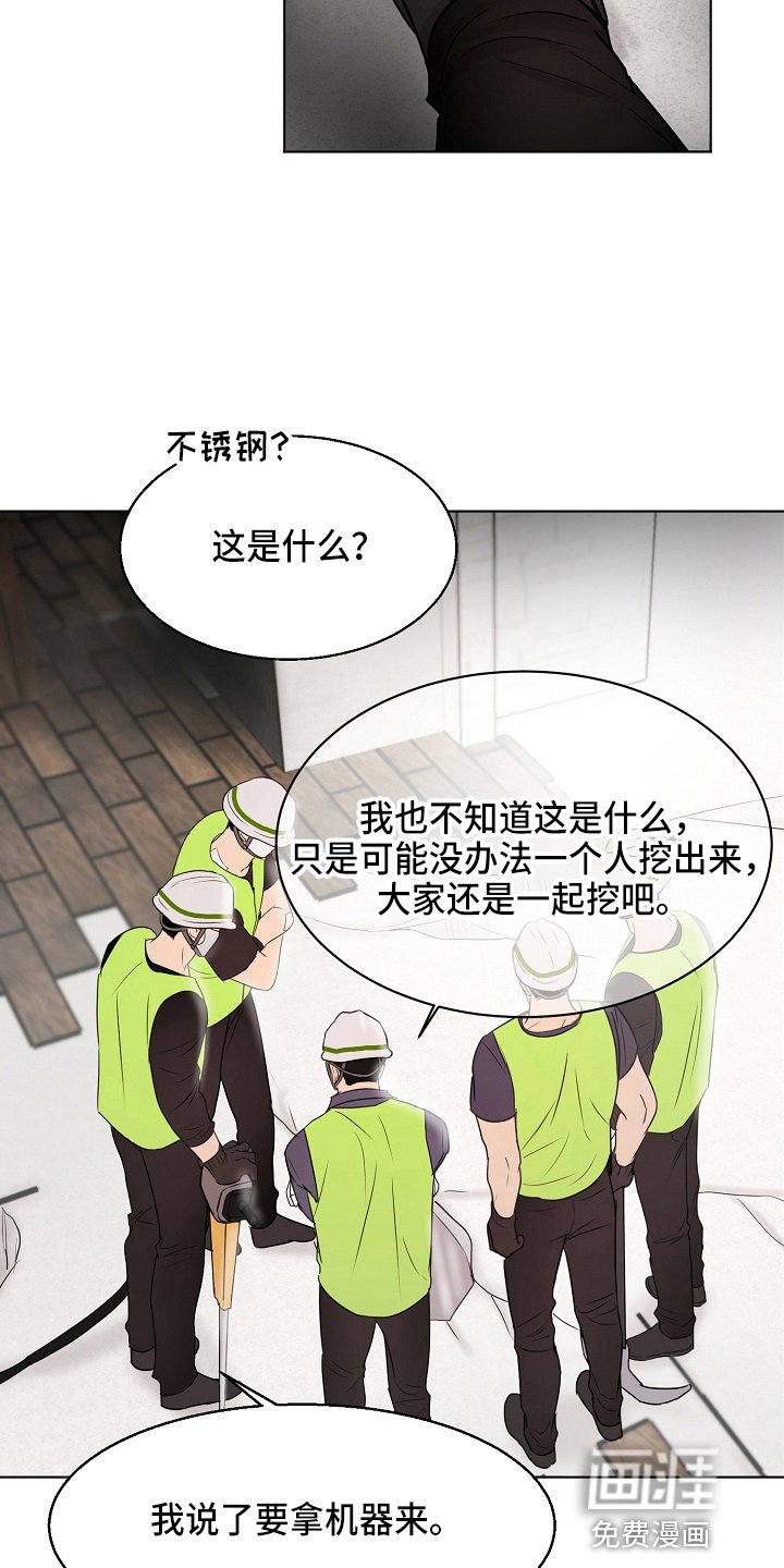 第118章：制面机