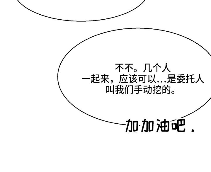 第118章：制面机